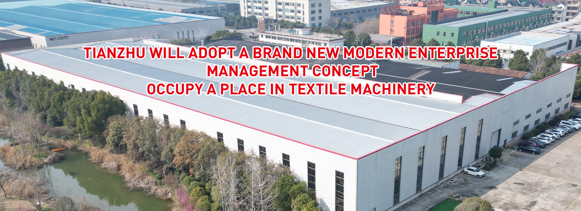 網(wǎng)站首頁(yè)-Zhejiang Tianzhu Textile Machinery Co., LTD.